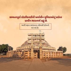 Image of the Sanchi Stupa, a historical Buddhist monument in India.