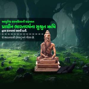 Statue of a sage in a forest setting with text in Gujarati