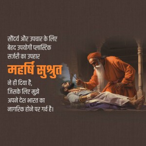 Image of a spiritual healer, Maharishi Suhut, performing a healing ritual on a patient.