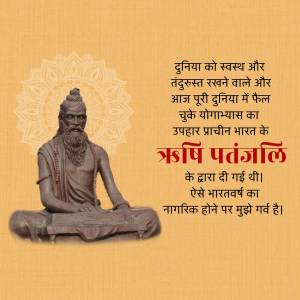 Image of Patanjali, the ancient Indian sage, with text in Hindi.