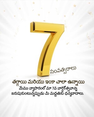 Golden number 7 with Telugu text