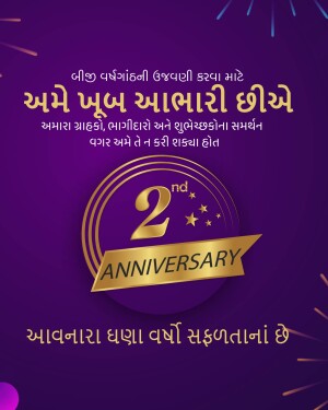 Anniversary graphic with gold accents and celebratory text in Gujarati.