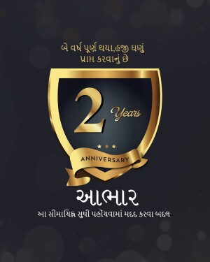 Gold shield with number 2 and anniversary ribbon