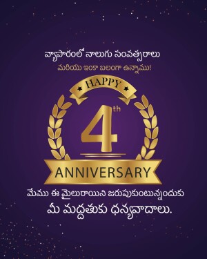 Golden 4th Anniversary badge with laurel wreath and text in Telugu