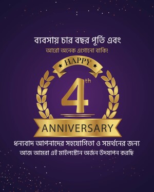 Anniversary graphic with a golden laurel wreath and the number 4