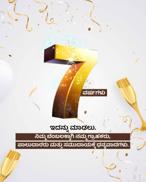 Golden number 7 with celebratory elements like confetti, champagne, and balloons
