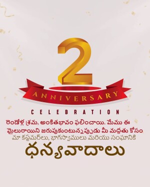 Golden number 2 with a red ribbon and anniversary text in Telugu