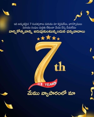 Golden number 7 with confetti and Telugu text celebrating an anniversary.