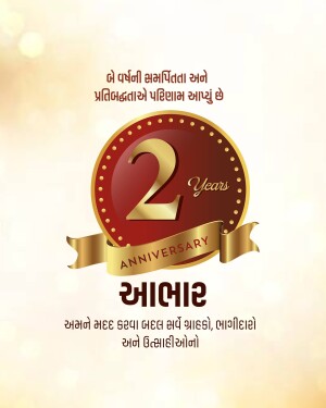 Anniversary badge with the number 2 and gold ribbon