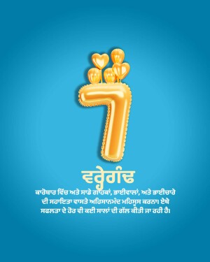 Golden number 7 balloon with celebratory text