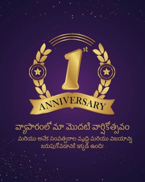 Golden 1st Anniversary badge with laurel wreaths and text in Telugu