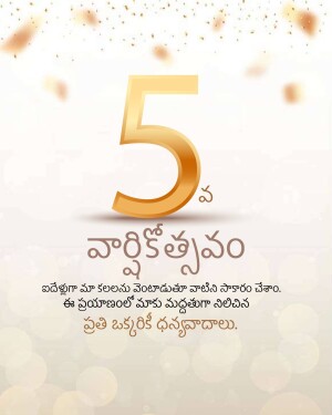 Golden number 5 with Telugu text celebrating an anniversary