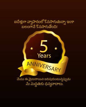 Golden 5 Years Anniversary Badge with Telugu Text