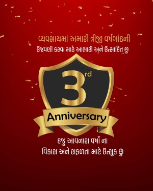 Gold emblem with '3rd Anniversary' text on a red background with celebratory text in Gujarati.