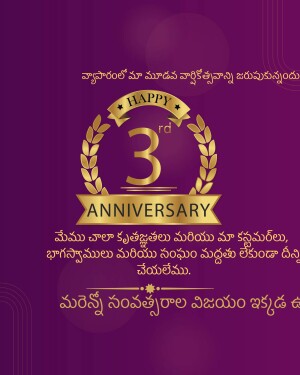 Gold laurel wreath with 'Happy 3rd Anniversary' text and Telugu script.