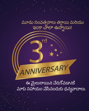 Golden 3rd Anniversary badge with Telugu text