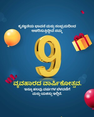 Golden number 9 with balloons and gift box, celebrating an anniversary.