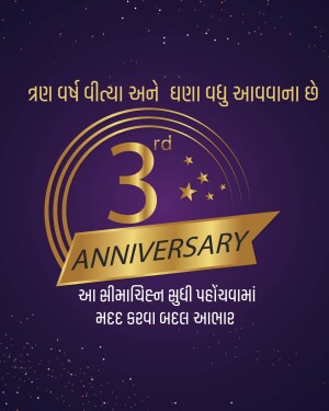 Golden '3rd Anniversary' graphic with stars and text in Gujarati