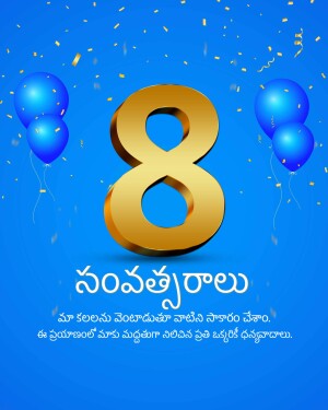 Golden number 8 with blue balloons and confetti, celebrating an anniversary.