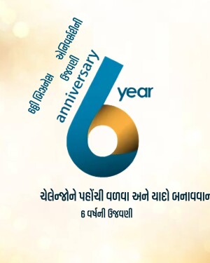 Image displaying a '6 year anniversary' logo with blue and orange colors and text in multiple languages.