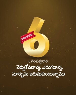 Golden number 6 with anniversary ribbon and Telugu text