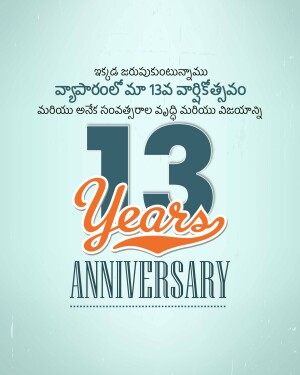Image displaying a 13th anniversary celebration with text in Telugu and English.