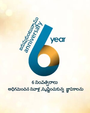 Image celebrating a 6th anniversary with text in Telugu