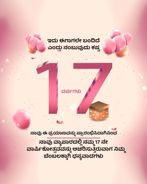 Pink and white birthday graphic with balloons and a gift box