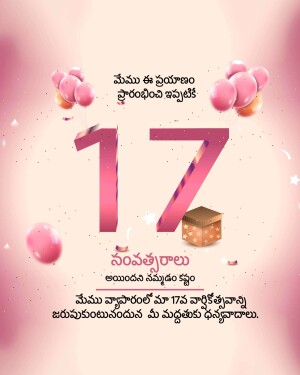 Pink and white birthday graphic with the number 17 and balloons