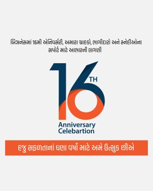 Image displaying a 16th anniversary celebration with text in Gujarati.