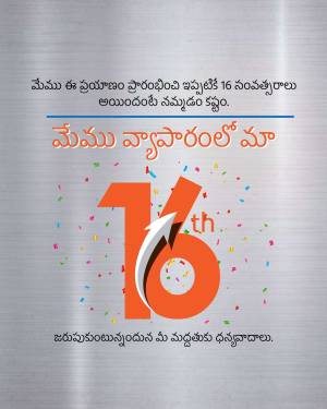 Image celebrating a 16th anniversary with confetti and a large number 16.