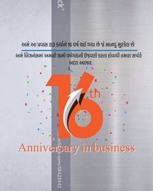 Image celebrating a 16th business anniversary with a large '16th' graphic and confetti.