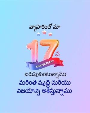 Image displaying a 17th anniversary with a large number 17 and celebratory text.