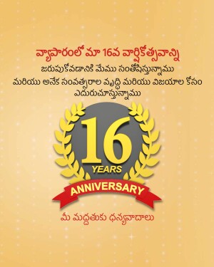 Golden 16 Years Anniversary Badge with Telugu Text