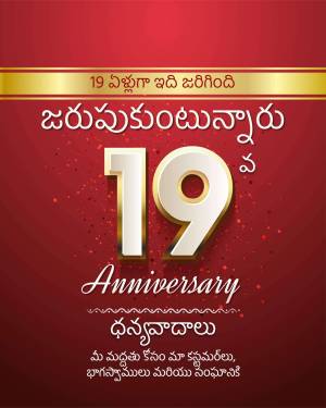 Elegant 19th anniversary graphic with gold and red design