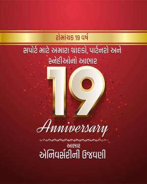 Elegant 19th anniversary graphic with gold accents and red background