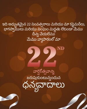 Image with the number 22 and birthday wishes in Telugu