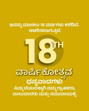 Image with '18th' written in large font and Kannada text wishing a happy 18th birthday.