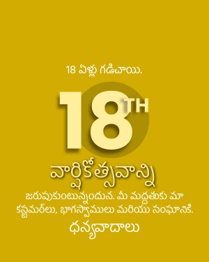 Image displaying '18th' with Telugu text for a birthday celebration.
