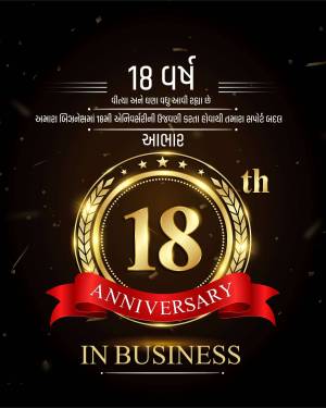 Golden 18th Anniversary Badge with Red Ribbon