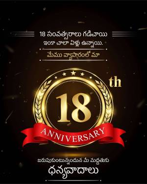Golden 18th Anniversary badge with ribbon and text in Telugu