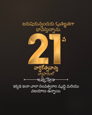 Golden number 21 with Telugu text on a black background