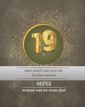 Golden number 19 with celebratory text and sparkles