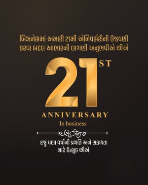 Golden 21st Anniversary graphic with text in Gujarati