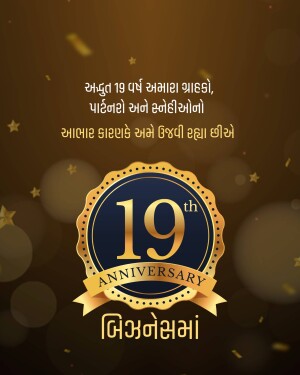 Elegant 19th anniversary badge with golden bokeh and text in Gujarati