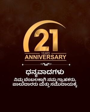 Golden 21st Anniversary graphic with Kannada text