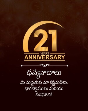 Golden 21st anniversary logo with Telugu text