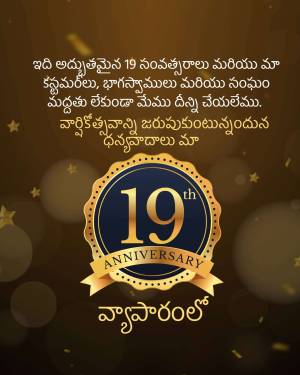 Elegant 19th anniversary graphic with Telugu text and a golden badge.