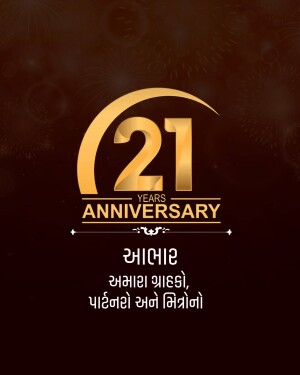 Golden 21st anniversary logo with text in English and Gujarati