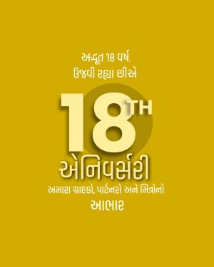 Image displaying '18th' with Gujarati text celebrating an anniversary.